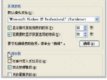 Windows XP_P(gun)C(j)ļ